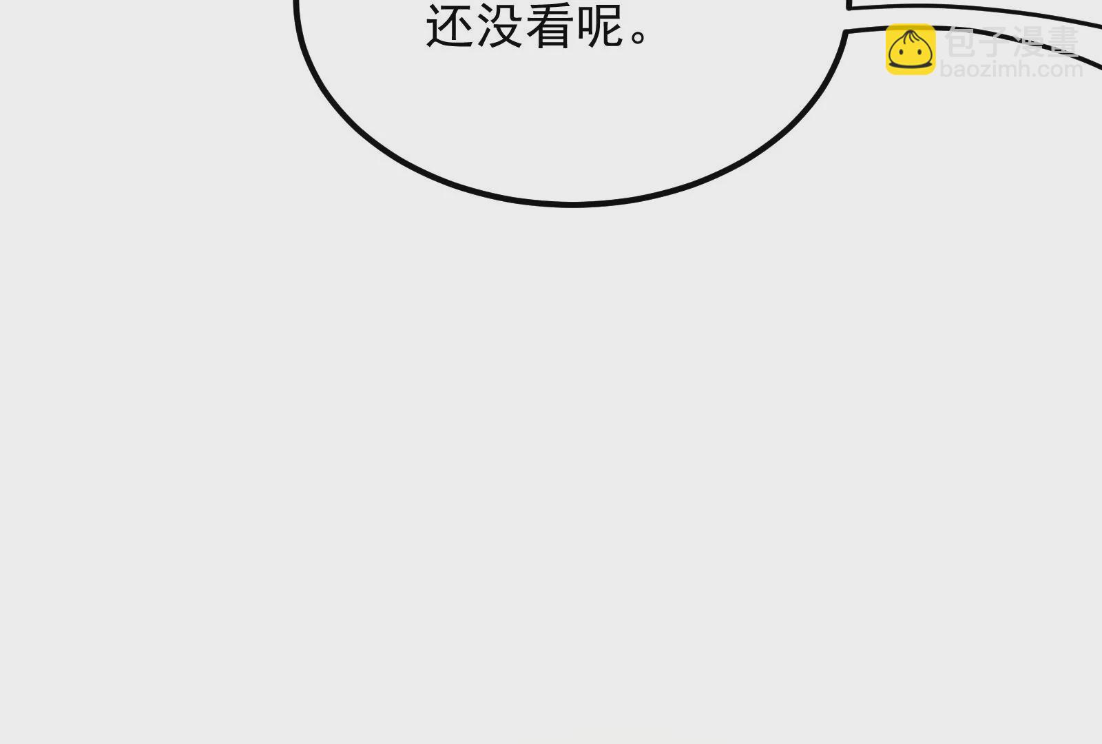 古神遊戲 - 第67話線索！邪惡的哥布林薩滿(1/3) - 5